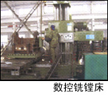 數控銑鏜床