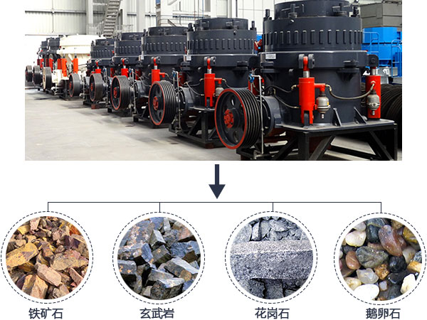 鐵礦石/花崗石圓錐小黄片软件免费下载